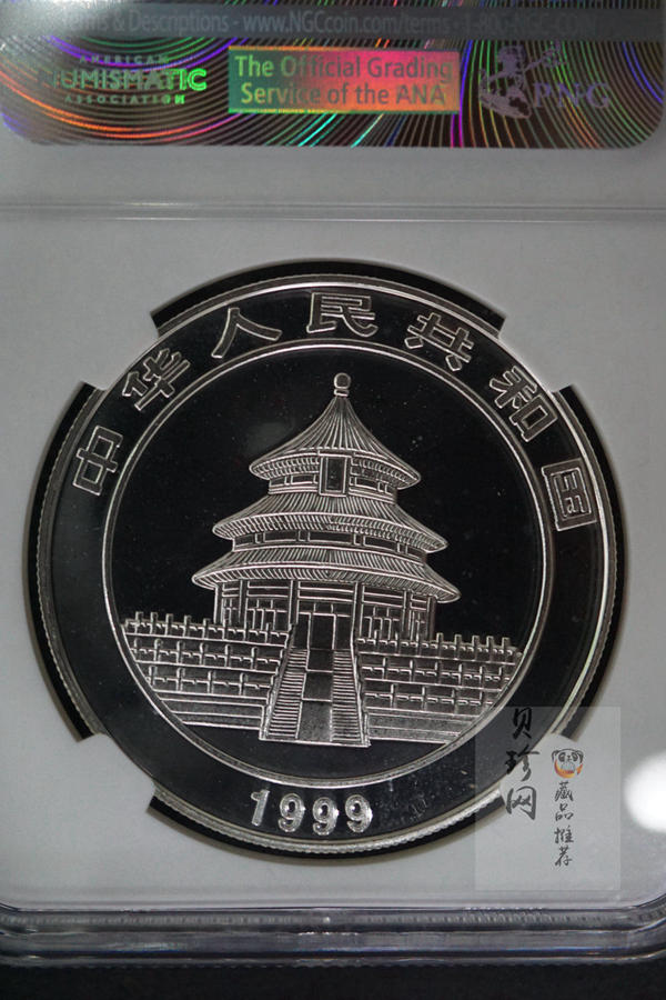 【990108】1999版熊猫金银纪念币1盎司彩色精制银币