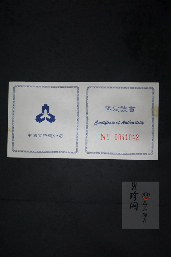 【971102】1997年中国-泰国友好纪念银币1盎司精制银币