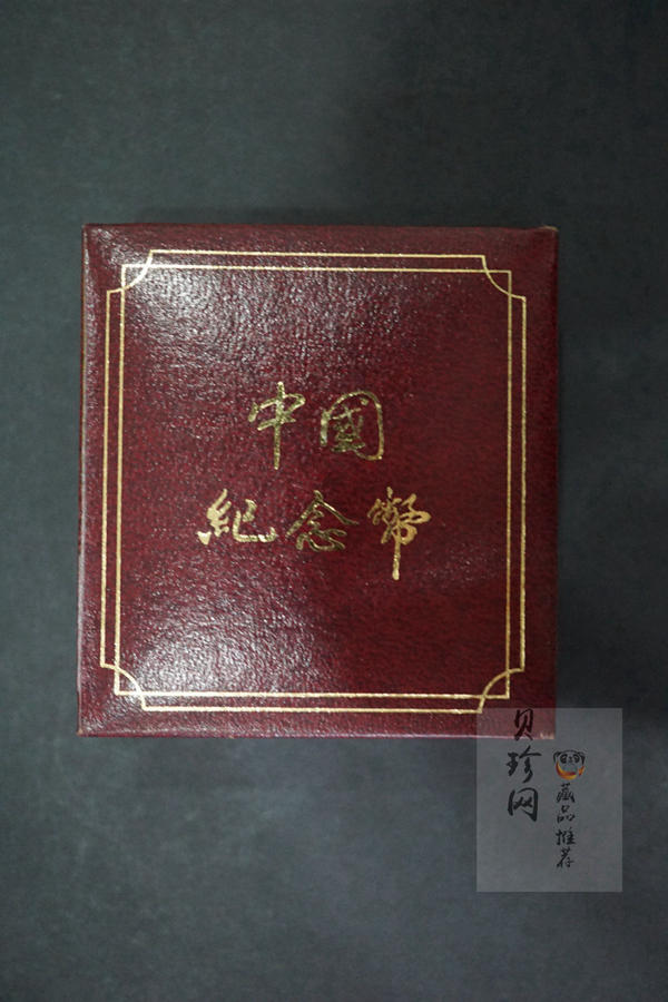 【971702】1997年中国古典文学名著-《三国演义》金银纪念币（第3组）-赤壁之战1/2盎司精制