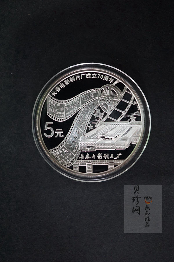 【159110】2015年长春电影制片厂成立70周年1/2盎司精制银币2枚一套