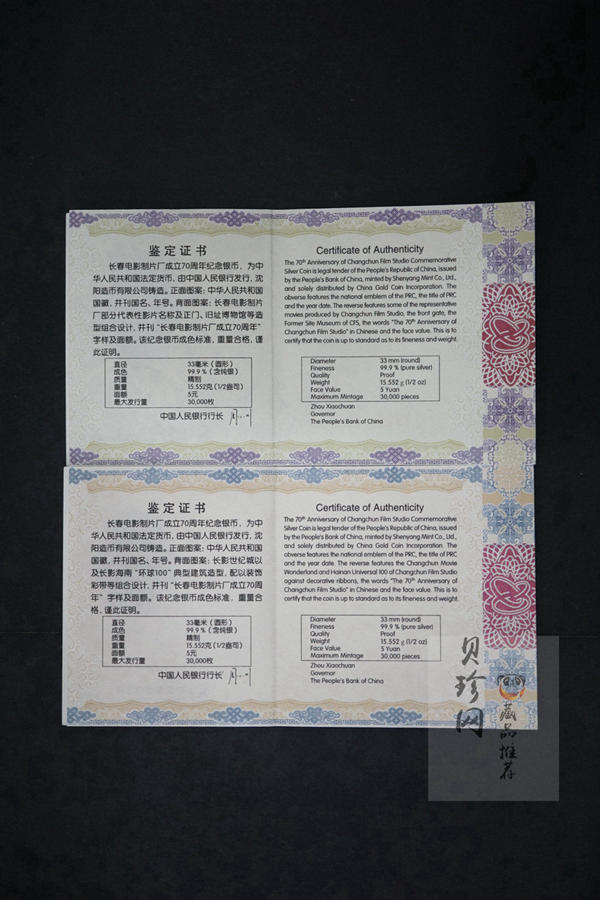 【159110】2015年长春电影制片厂成立70周年1/2盎司精制银币2枚一套