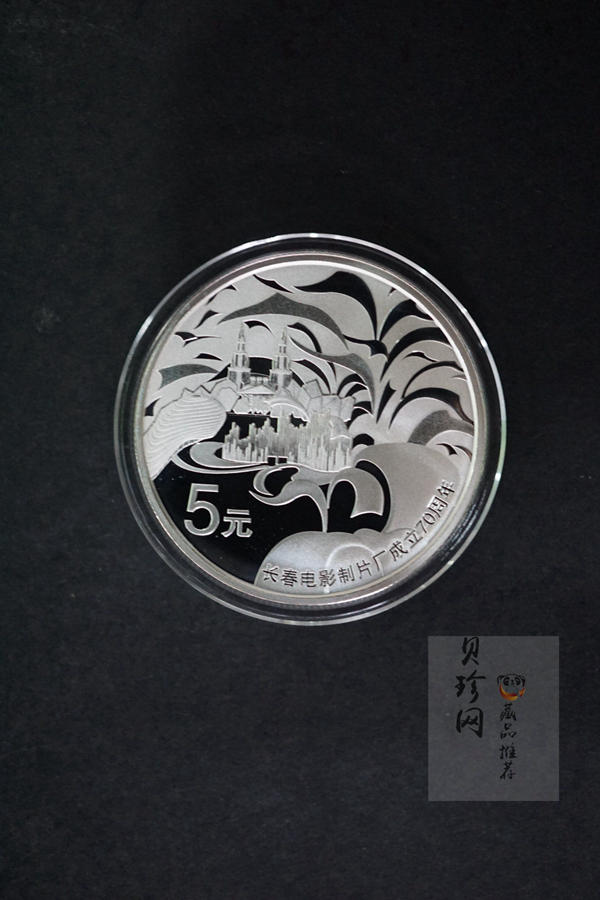 【159110】2015年长春电影制片厂成立70周年1/2盎司精制银币2枚一套