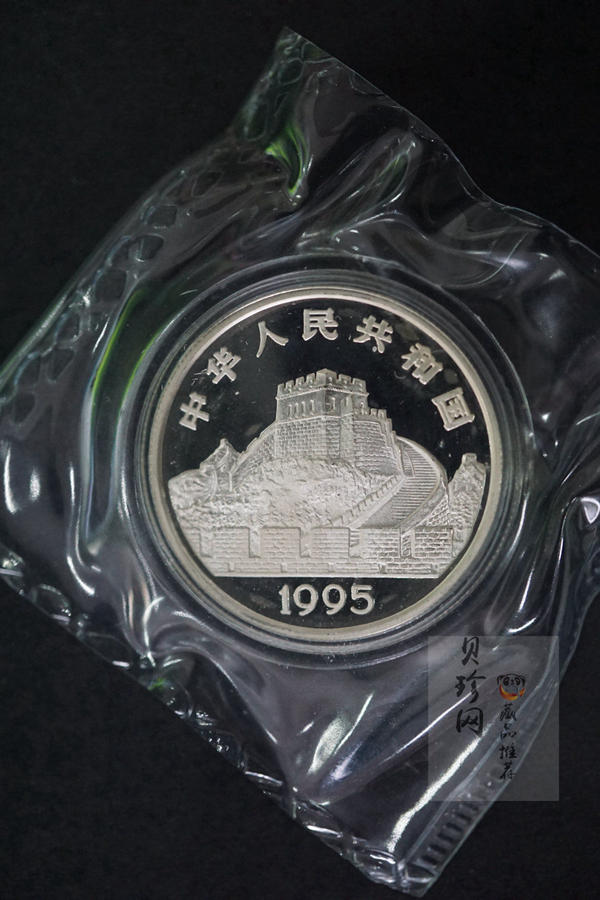 【950211】1995年中国古代科技发明发现（第4组）-太极图15克精制银币
