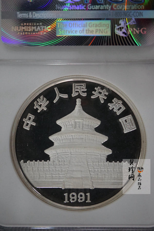 【910203】1991年中国熊猫金币发行十周年2盎司精制银币