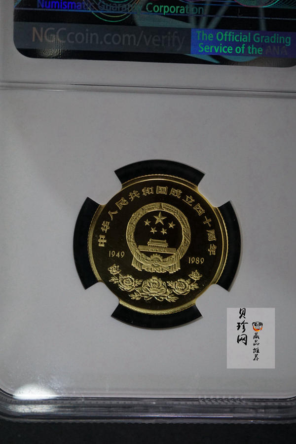 【890702】1989年中华人民共和国成立40周年-鹤舞延年1/4盎司精制金币