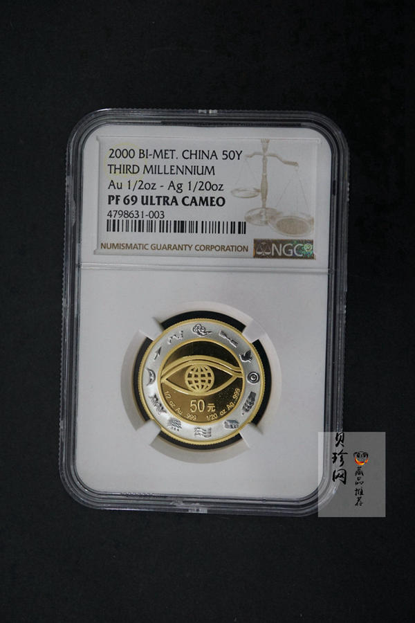 【000607】2000年千年纪念金银及双金属纪念币1/2+1/20盎司精制双金属币