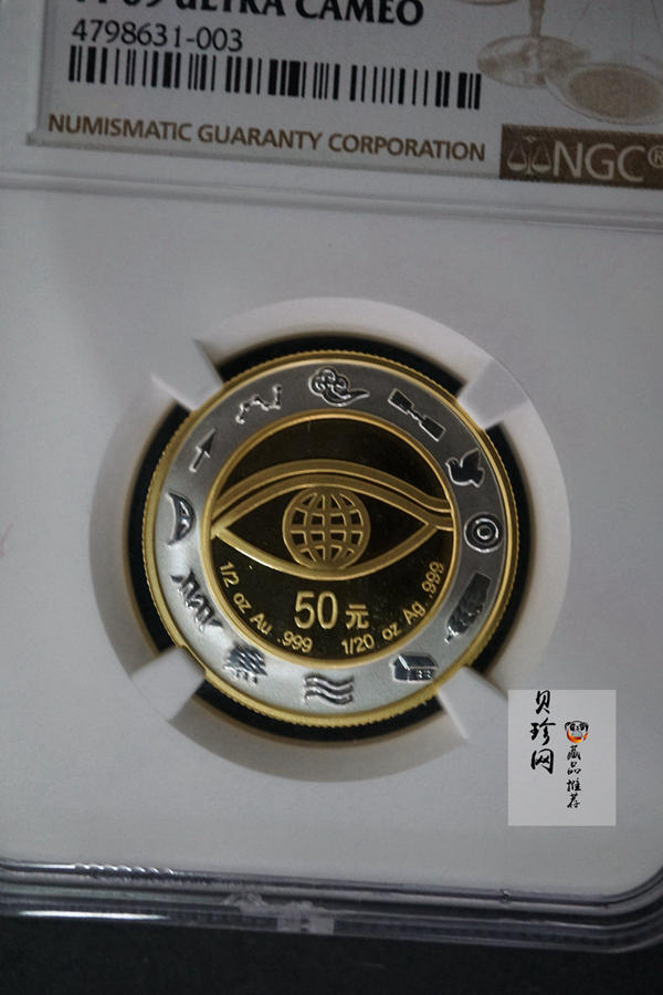 【000607】2000年千年纪念金银及双金属纪念币1/2+1/20盎司精制双金属币