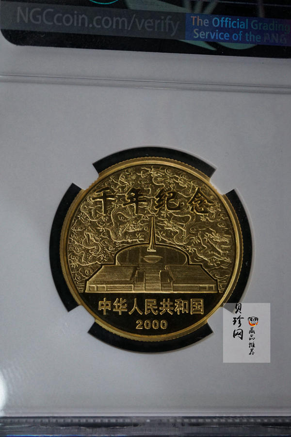 【000607】2000年千年纪念金银及双金属纪念币1/2+1/20盎司精制双金属币