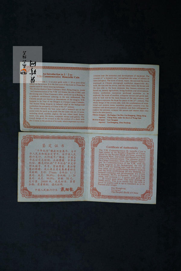 【000607】2000年千年纪念金银及双金属纪念币1/2+1/20盎司精制双金属币