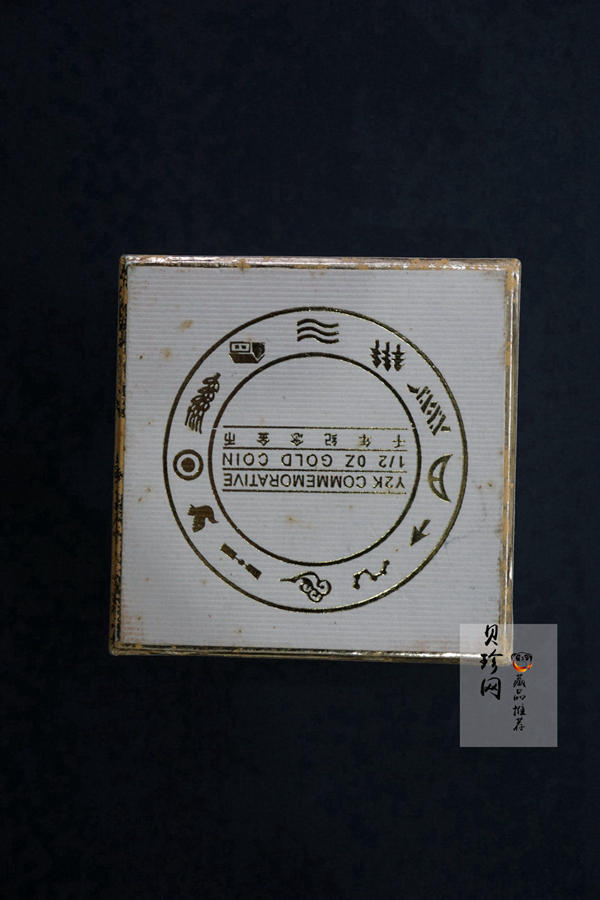 【000607】2000年千年纪念金银及双金属纪念币1/2+1/20盎司精制双金属币