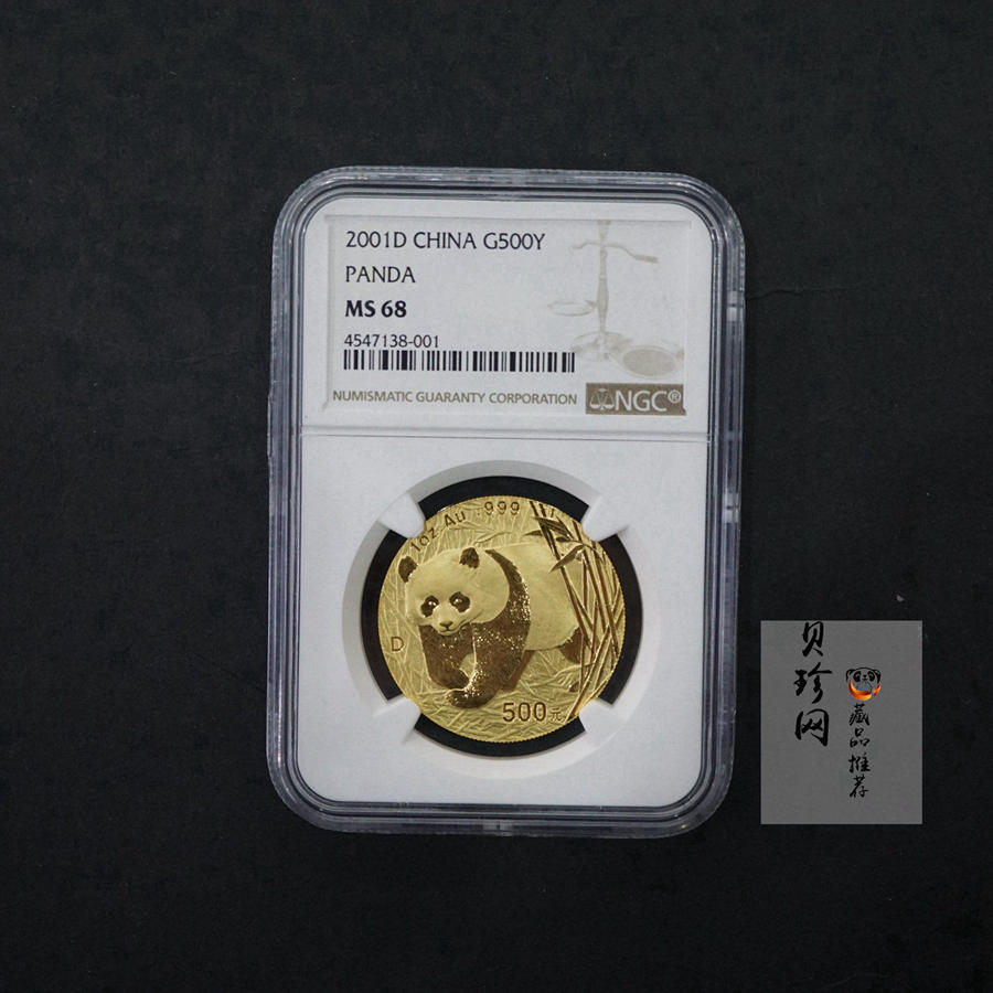 【010101】2001版熊猫金银纪念币1盎司普制金币