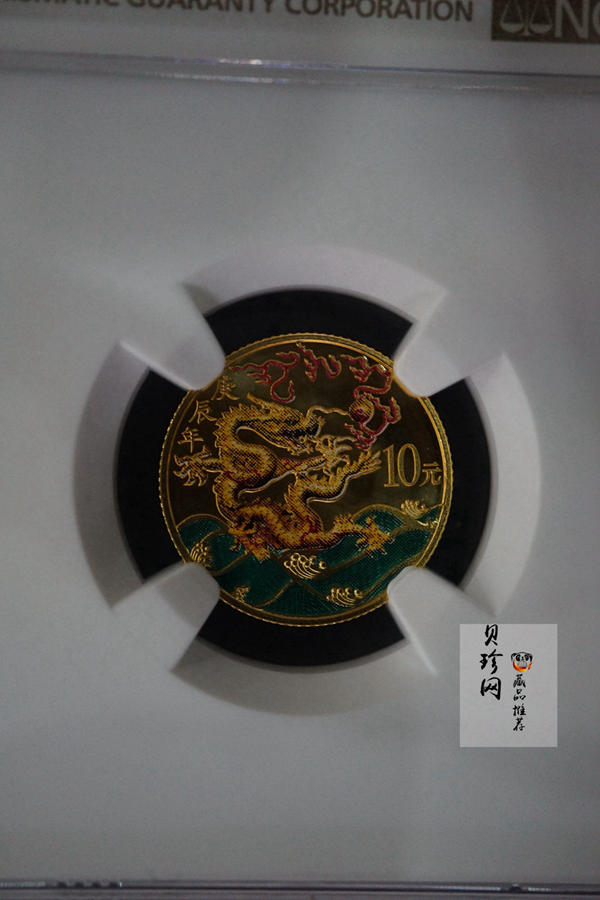 【000305】2000中国庚辰（龙）年金银纪念币-彩龙图1/10盎司彩色精制金币