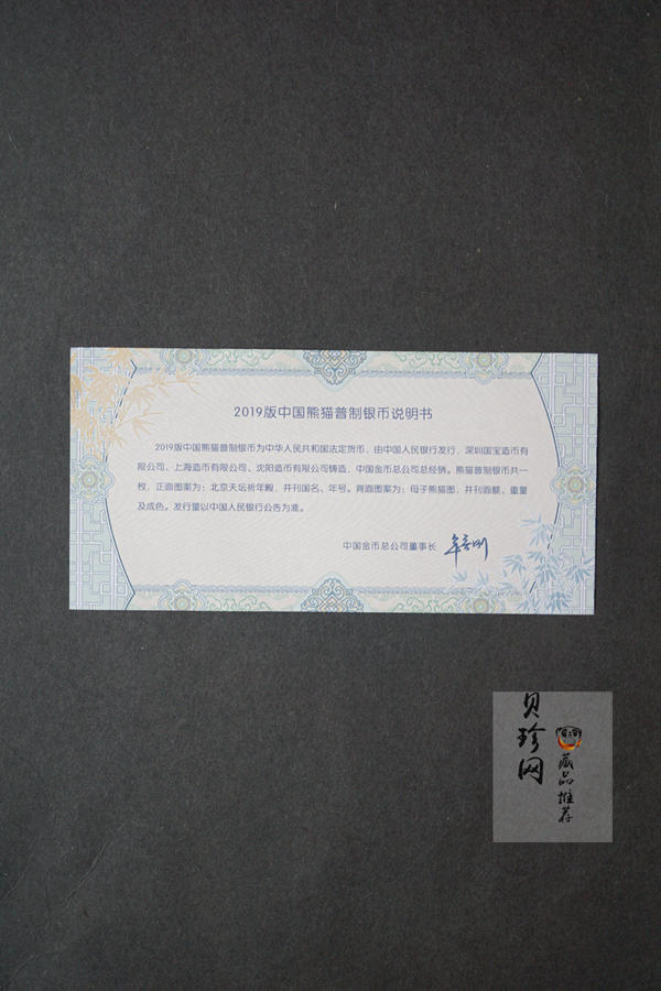 【191212】2019年PCGS首日熊猫1盎司普制银币