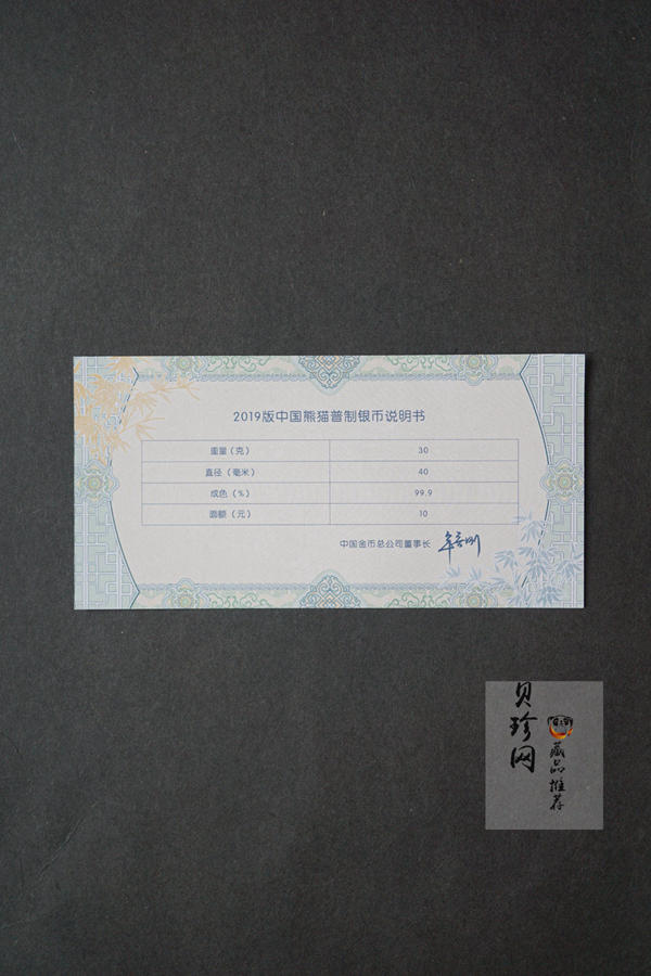【191212】2019年PCGS首日熊猫1盎司普制银币