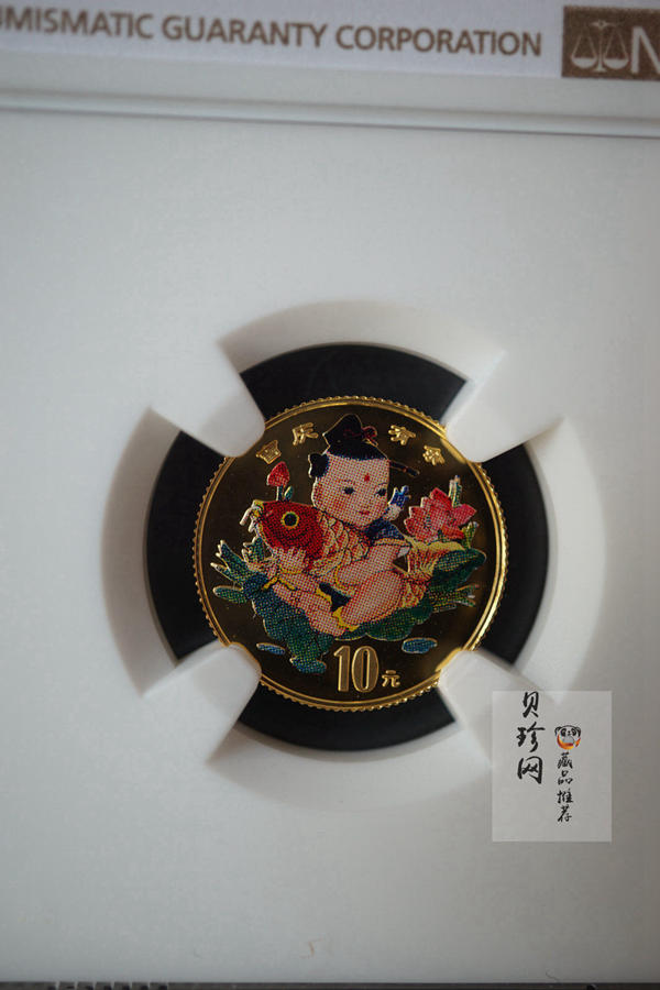 【971301】1997年中国传统吉祥图（吉庆有余）金银纪念币1/10盎司彩色精制金币