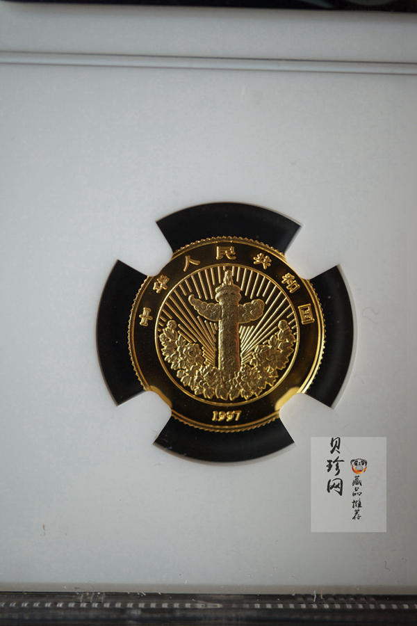 【971301】1997年中国传统吉祥图（吉庆有余）金银纪念币1/10盎司彩色精制金币