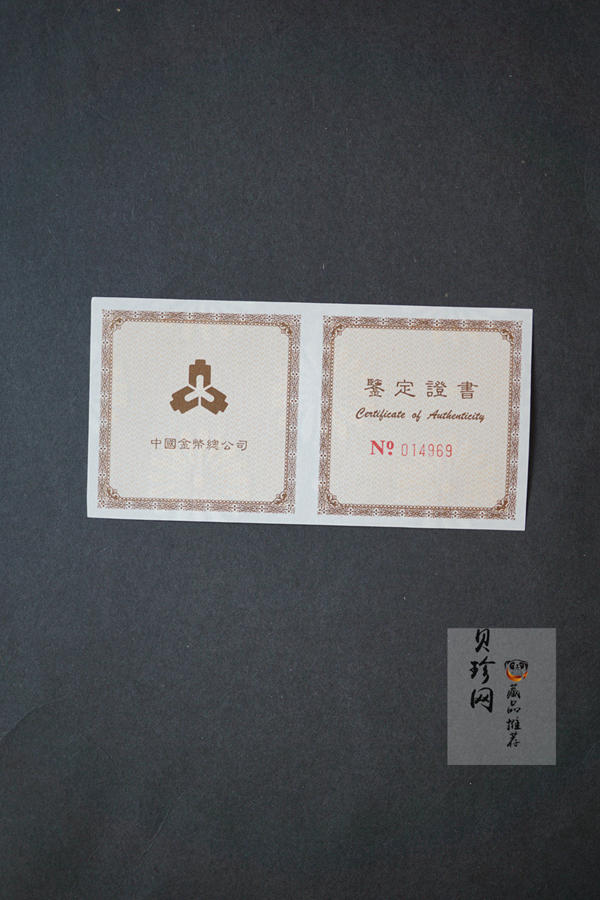 【971301】1997年中国传统吉祥图（吉庆有余）金银纪念币1/10盎司彩色精制金币