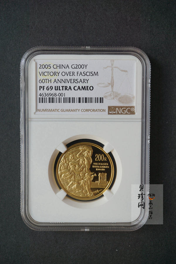 【050601】2005年中国人民抗日战争暨世界反法西斯战争胜利60周年1/2盎司精制金币