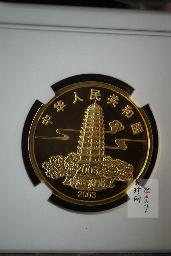 【030601】2003年佛指舍利纪念金币1/2盎司精制金币