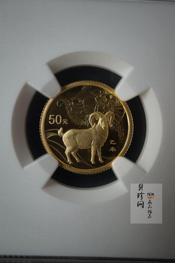 【141301】2015年乙未羊年生肖1/10盎司精制金币