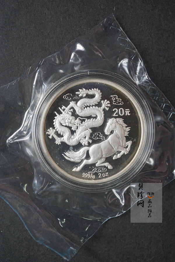 【929090】1992年龙马精制金银币两枚一套