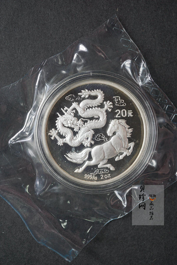【929090】1992年龙马精制金银币两枚一套
