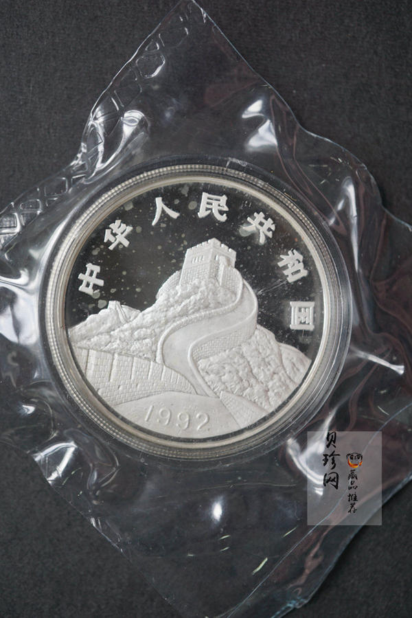 【929090】1992年龙马精制金银币两枚一套