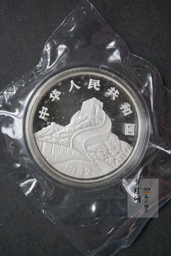 【929090】1992年龙马精制金银币两枚一套