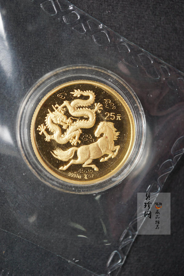 【929090】1992年龙马精制金银币两枚一套