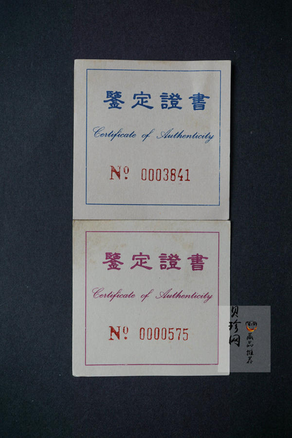 【929090】1992年龙马精制金银币两枚一套