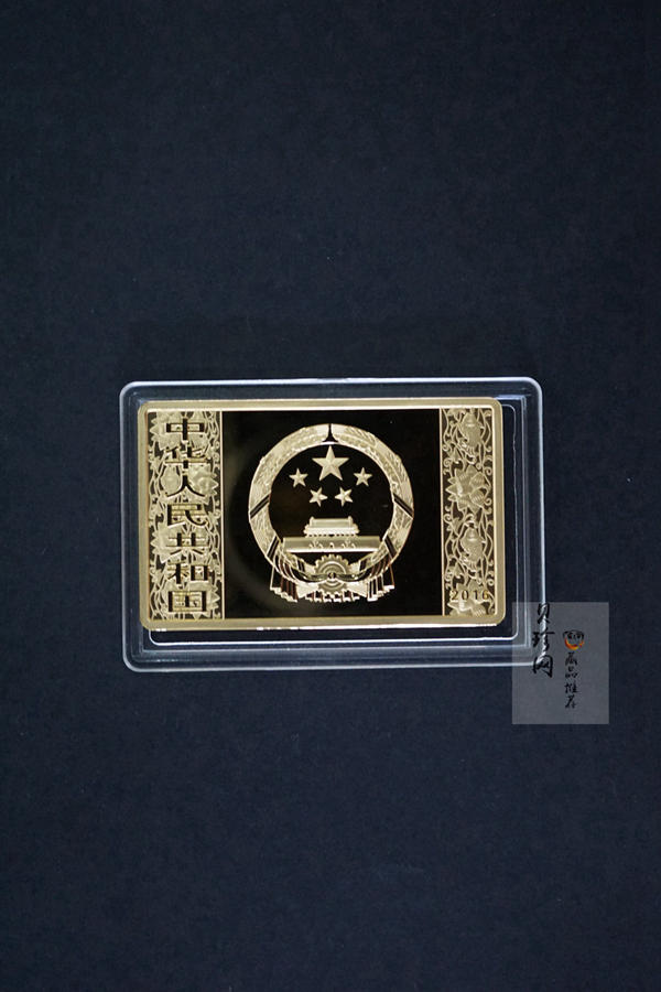 【151409】2016年丙申猴年生肖5盎司长方形精制金币