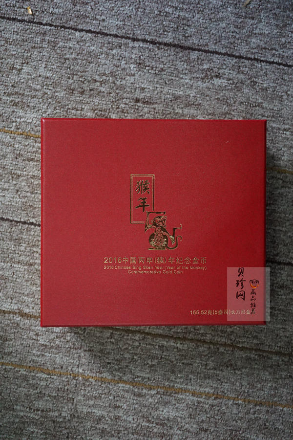 【151409】2016年丙申猴年生肖5盎司长方形精制金币