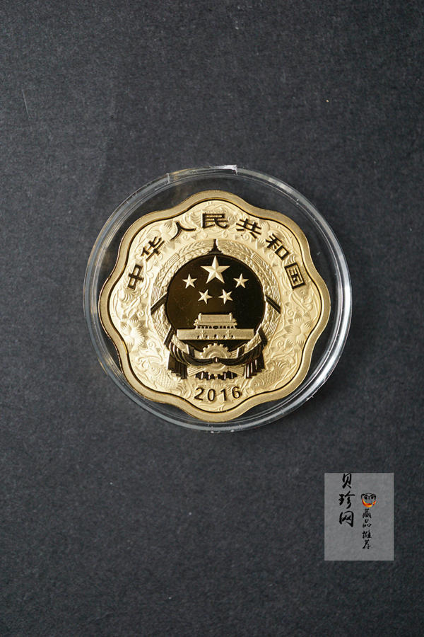 【169030】2016年丙申猴年生肖梅花形精制金银币2枚一套