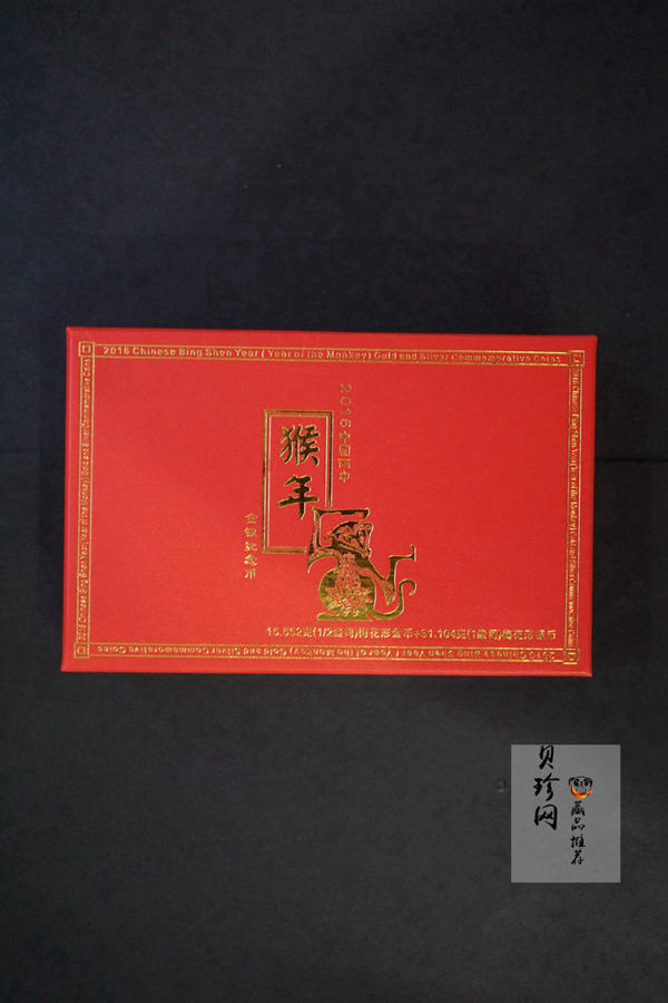 【169030】2016年丙申猴年生肖梅花形精制金银币2枚一套