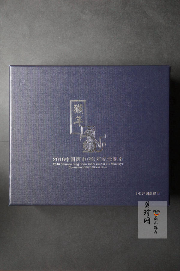 【151415】2016年丙申猴年生肖1公斤精制银币