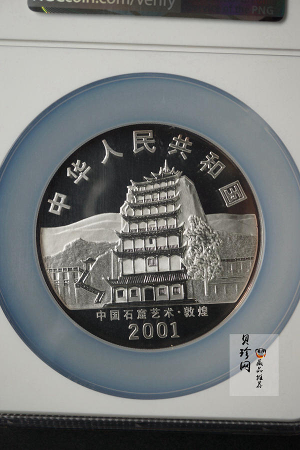 【010404】2001年中国石窟艺术（敦煌）金银纪念币-唐代奏乐图5盎司高浮雕精制银币