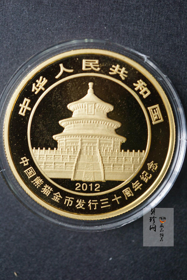 【120202】2012年熊猫金币发行30周年1盎司精制金币