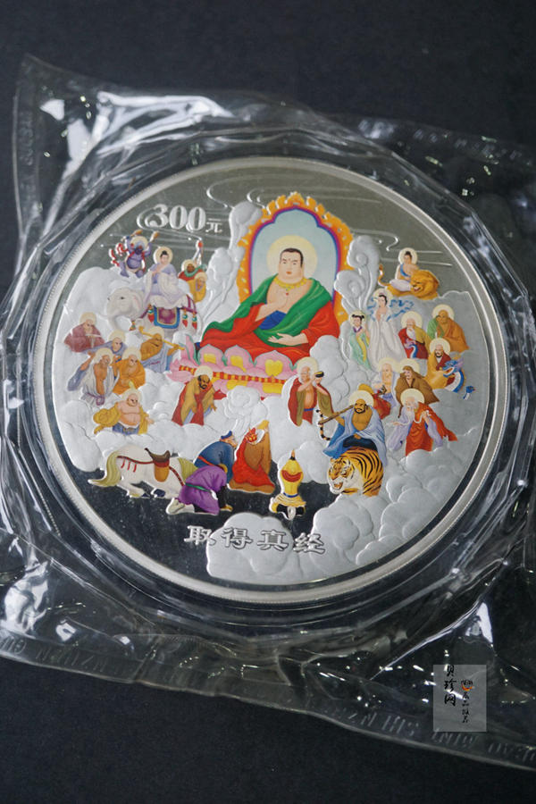 【050703】2005年中国古典文学名著《西游记》第（3）组-取得真经图1公斤精制彩银币