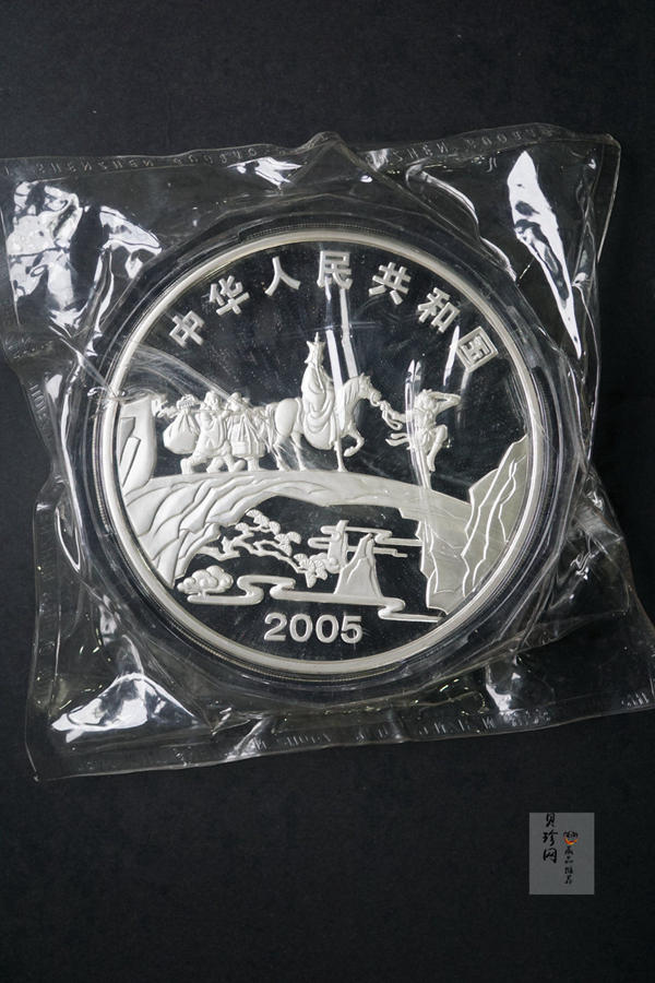 【050703】2005年中国古典文学名著《西游记》第（3）组-取得真经图1公斤精制彩银币