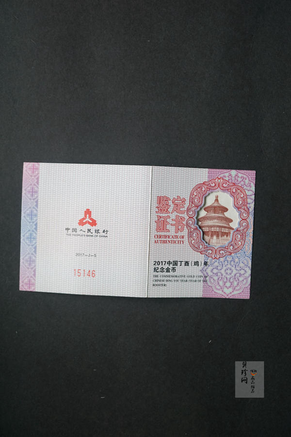 【171212】2017年丁酉（鸡）年生肖10克精制扇形金币