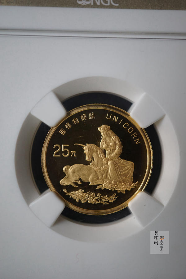 【960905】1996版麒麟金纪念币1/4盎司精制金币