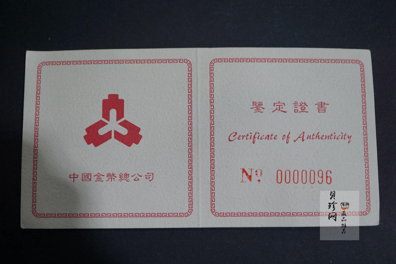 【970701】1997年珍稀动物金币（第5组）-中华白海豚5盎司精制金币