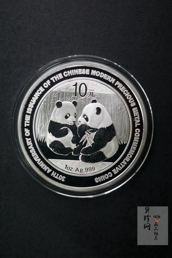 【090302】2009年中国现代贵金属纪念币发行30周年熊猫加字1盎司普制银币