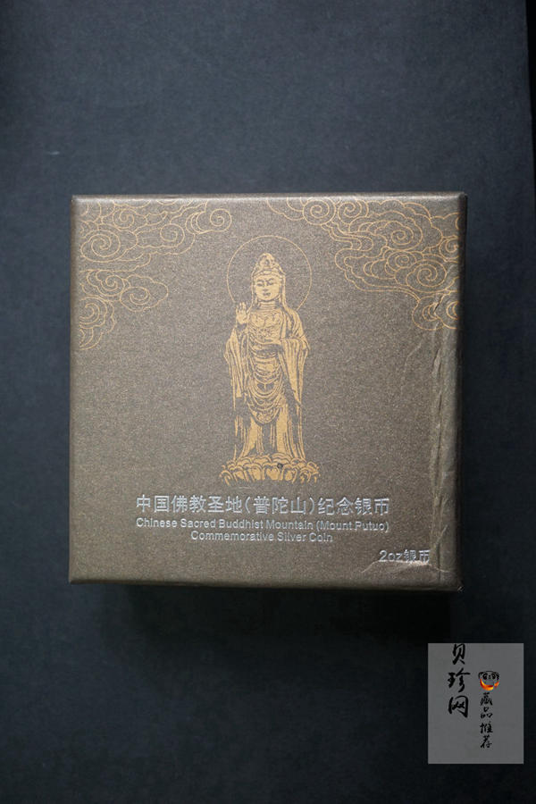 【130405】2013年佛教圣地（普陀山）-普济禅寺2盎司精制银币