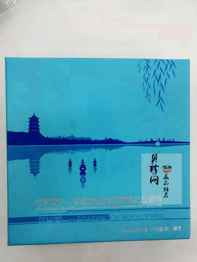 【149130】2014年世界遗产-杭州西湖文化景观1/2盎司精制银币4枚一套