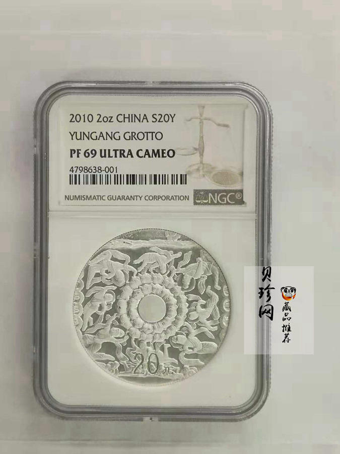 【100905】2010年中国石窟艺术-云冈2盎司精制银币