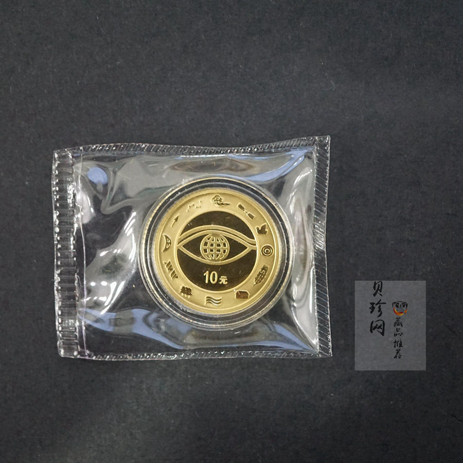 【000603】2000年千年纪念金银及双金属纪念币1/10盎司精制金币