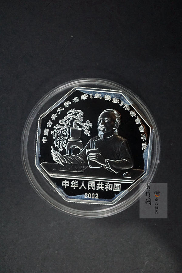 【029050】2002年中国古典文学名著——《红楼梦》（第二组）1盎司彩色银币四枚一套