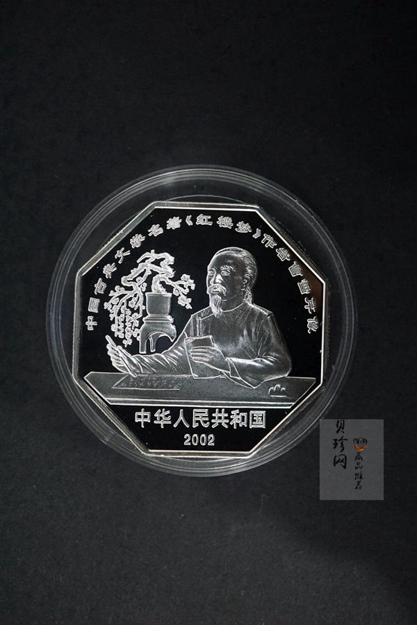 【029050】2002年中国古典文学名著——《红楼梦》（第二组）1盎司彩色银币四枚一套