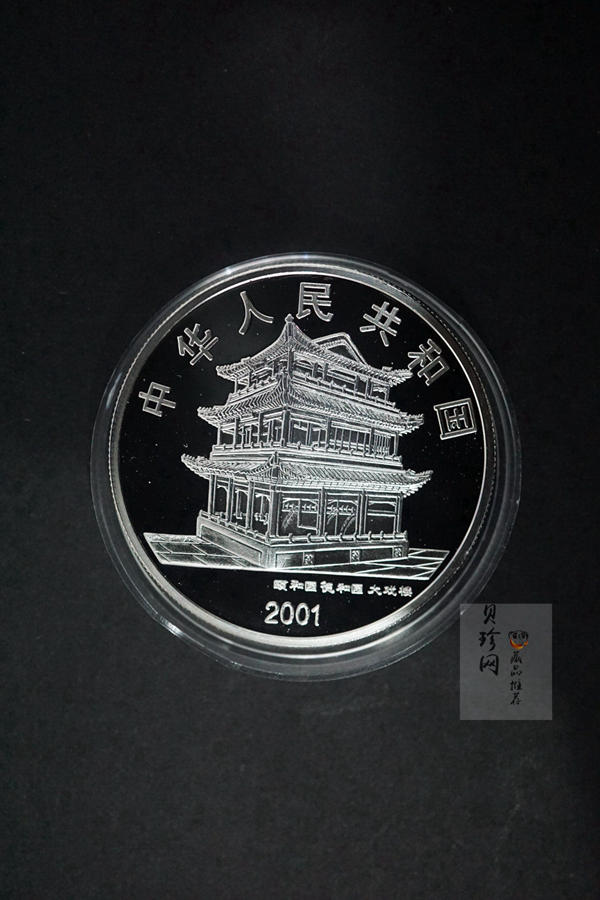 【019050】2001年中国京剧艺术第三组彩色银币四枚一套